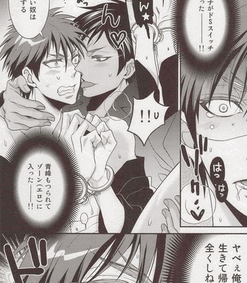 [archea + Rebellion] Kimi no kokan ni igunaito! – Kuroko no Basuke dj [JP] – Gay Manga sex 14