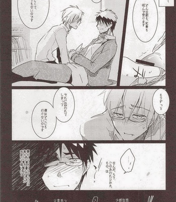 [archea + Rebellion] Kimi no kokan ni igunaito! – Kuroko no Basuke dj [JP] – Gay Manga sex 20