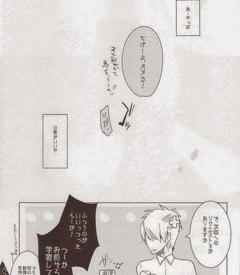 [archea + Rebellion] Kimi no kokan ni igunaito! – Kuroko no Basuke dj [JP] – Gay Manga sex 28