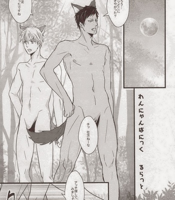 [archea + Rebellion] Kimi no kokan ni igunaito! – Kuroko no Basuke dj [JP] – Gay Manga sex 30