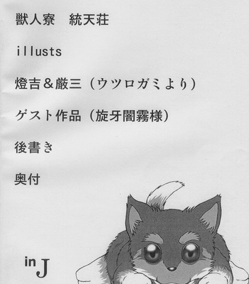 [Jamboree! (jin)] In j – Furry Dormitory vol.0-3 [Eng] – Gay Manga sex 14