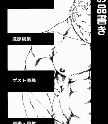 [Jamboree! (jin)] In j – Furry Dormitory vol.0-3 [Eng] – Gay Manga sex 28