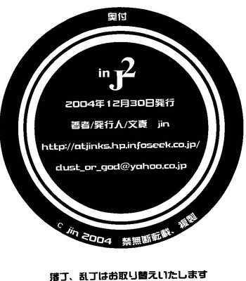 [Jamboree! (jin)] In j – Furry Dormitory vol.0-3 [Eng] – Gay Manga sex 71