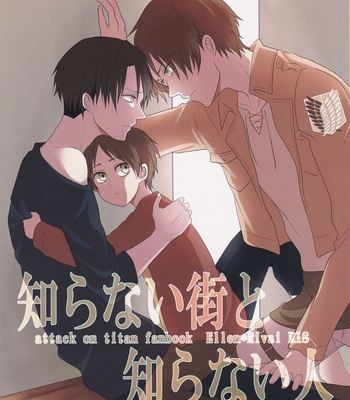 [Niwa/ YukiSora] Shingeki no Kyojin dj – Shiranai Machi to Shiranai Hito [Eng] – Gay Manga thumbnail 001