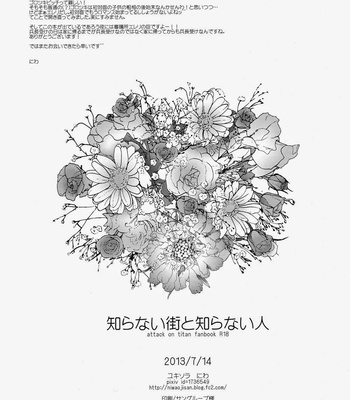[Niwa/ YukiSora] Shingeki no Kyojin dj – Shiranai Machi to Shiranai Hito [Eng] – Gay Manga sex 29
