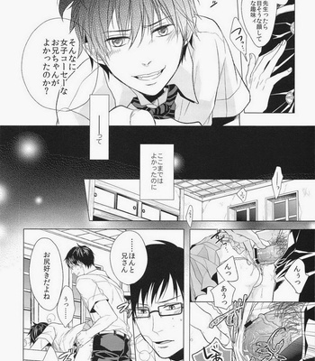 [FIZZCODE (Satonishi)] ANIPAN – Ao no Exorcist dj [JP] – Gay Manga sex 6