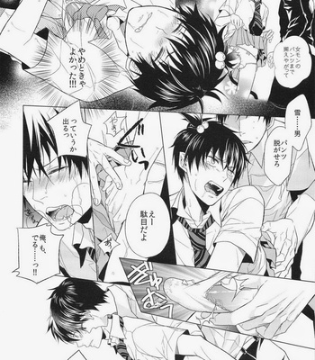 [FIZZCODE (Satonishi)] ANIPAN – Ao no Exorcist dj [JP] – Gay Manga sex 8