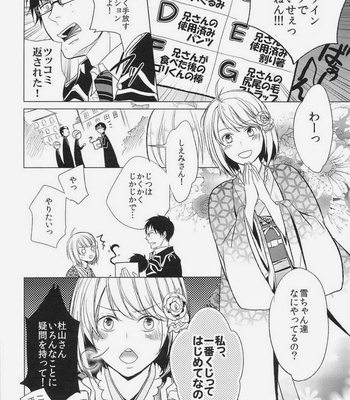 [FIZZCODE (Satonishi)] ANIPAN – Ao no Exorcist dj [JP] – Gay Manga sex 16