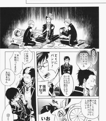 [FIZZCODE (Satonishi)] ANIPAN – Ao no Exorcist dj [JP] – Gay Manga sex 19