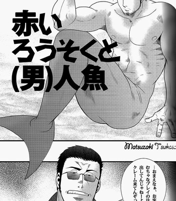 [Takeshi Matsu & Tsukasa Matsuzaki] Red Bull [JP] – Gay Manga sex 3