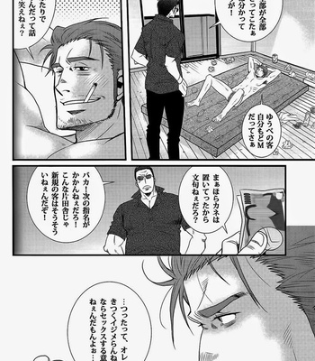 [Takeshi Matsu & Tsukasa Matsuzaki] Red Bull [JP] – Gay Manga sex 4