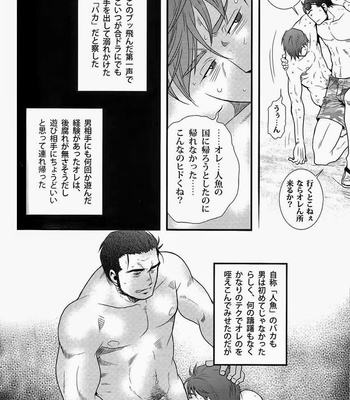 [Takeshi Matsu & Tsukasa Matsuzaki] Red Bull [JP] – Gay Manga sex 8