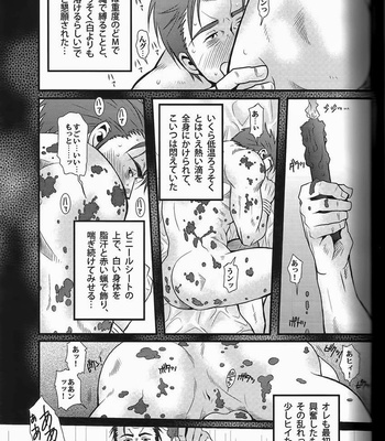 [Takeshi Matsu & Tsukasa Matsuzaki] Red Bull [JP] – Gay Manga sex 9
