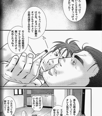 [Takeshi Matsu & Tsukasa Matsuzaki] Red Bull [JP] – Gay Manga sex 10