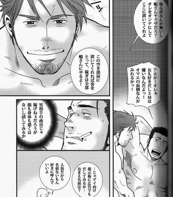 [Takeshi Matsu & Tsukasa Matsuzaki] Red Bull [JP] – Gay Manga sex 11