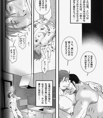 [Takeshi Matsu & Tsukasa Matsuzaki] Red Bull [JP] – Gay Manga sex 12