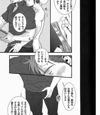 [Takeshi Matsu & Tsukasa Matsuzaki] Red Bull [JP] – Gay Manga sex 13