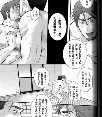 [Takeshi Matsu & Tsukasa Matsuzaki] Red Bull [JP] – Gay Manga sex 14
