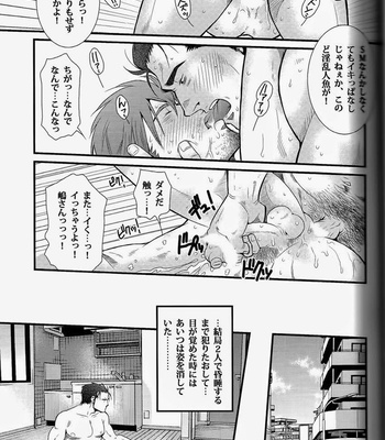 [Takeshi Matsu & Tsukasa Matsuzaki] Red Bull [JP] – Gay Manga sex 16