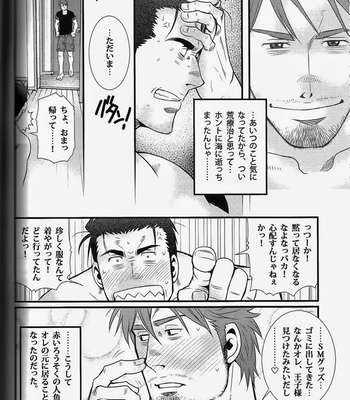 [Takeshi Matsu & Tsukasa Matsuzaki] Red Bull [JP] – Gay Manga sex 17