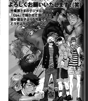 [Takeshi Matsu & Tsukasa Matsuzaki] Red Bull [JP] – Gay Manga sex 18