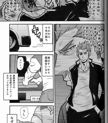 [Takeshi Matsu & Tsukasa Matsuzaki] Red Bull [JP] – Gay Manga sex 19