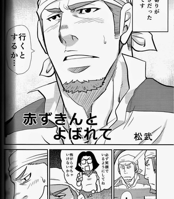 [Takeshi Matsu & Tsukasa Matsuzaki] Red Bull [JP] – Gay Manga sex 20
