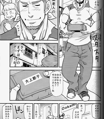 [Takeshi Matsu & Tsukasa Matsuzaki] Red Bull [JP] – Gay Manga sex 21