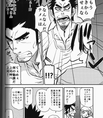 [Takeshi Matsu & Tsukasa Matsuzaki] Red Bull [JP] – Gay Manga sex 22