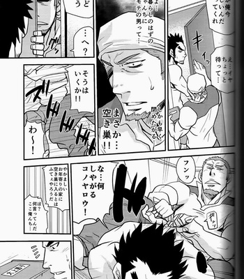 [Takeshi Matsu & Tsukasa Matsuzaki] Red Bull [JP] – Gay Manga sex 23