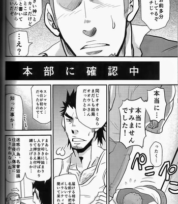 [Takeshi Matsu & Tsukasa Matsuzaki] Red Bull [JP] – Gay Manga sex 24
