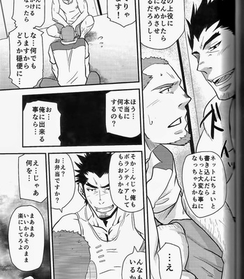 [Takeshi Matsu & Tsukasa Matsuzaki] Red Bull [JP] – Gay Manga sex 25