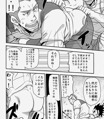 [Takeshi Matsu & Tsukasa Matsuzaki] Red Bull [JP] – Gay Manga sex 26
