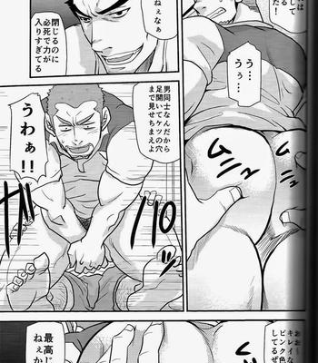 [Takeshi Matsu & Tsukasa Matsuzaki] Red Bull [JP] – Gay Manga sex 27