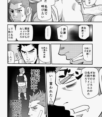 [Takeshi Matsu & Tsukasa Matsuzaki] Red Bull [JP] – Gay Manga sex 28