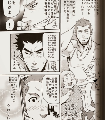 [Takeshi Matsu & Tsukasa Matsuzaki] Red Bull [JP] – Gay Manga sex 29