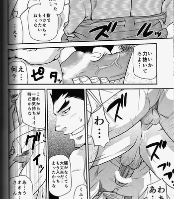 [Takeshi Matsu & Tsukasa Matsuzaki] Red Bull [JP] – Gay Manga sex 32
