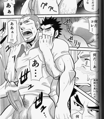 [Takeshi Matsu & Tsukasa Matsuzaki] Red Bull [JP] – Gay Manga sex 33