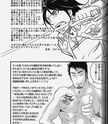 [Takeshi Matsu & Tsukasa Matsuzaki] Red Bull [JP] – Gay Manga sex 37