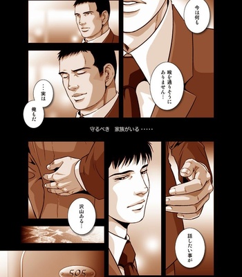 [GO!GO!BadCity] Umizakura [JP] – Gay Manga sex 38