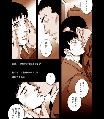 [GO!GO!BadCity] Umizakura [JP] – Gay Manga sex 40