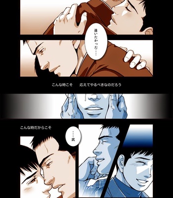 [GO!GO!BadCity] Umizakura [JP] – Gay Manga sex 41
