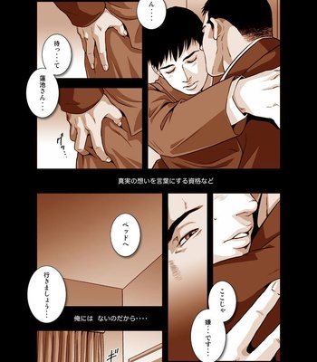 [GO!GO!BadCity] Umizakura [JP] – Gay Manga sex 43