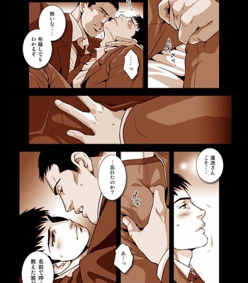 [GO!GO!BadCity] Umizakura [JP] – Gay Manga sex 44