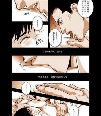 [GO!GO!BadCity] Umizakura [JP] – Gay Manga sex 46