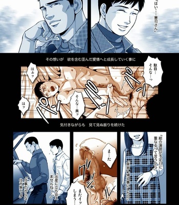 [GO!GO!BadCity] Umizakura [JP] – Gay Manga sex 85