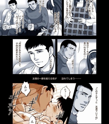 [GO!GO!BadCity] Umizakura [JP] – Gay Manga sex 86