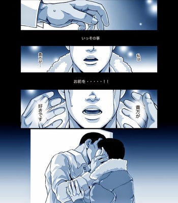 [GO!GO!BadCity] Umizakura [JP] – Gay Manga sex 89