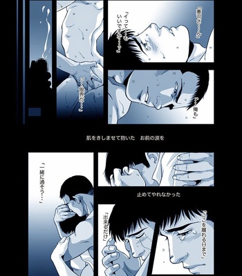 [GO!GO!BadCity] Umizakura [JP] – Gay Manga sex 91