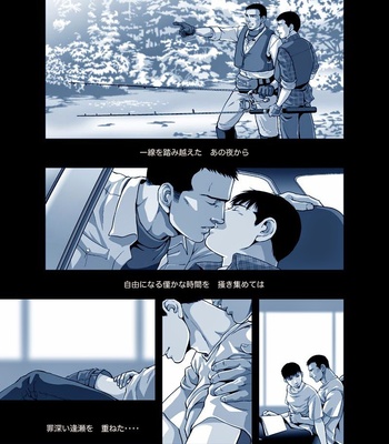[GO!GO!BadCity] Umizakura [JP] – Gay Manga sex 92